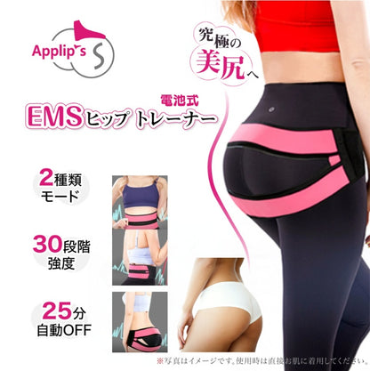 Applip's ヒップトレーナー - FVC株式会社