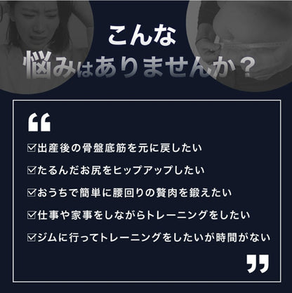 Applip's ヒップトレーナー - FVC株式会社