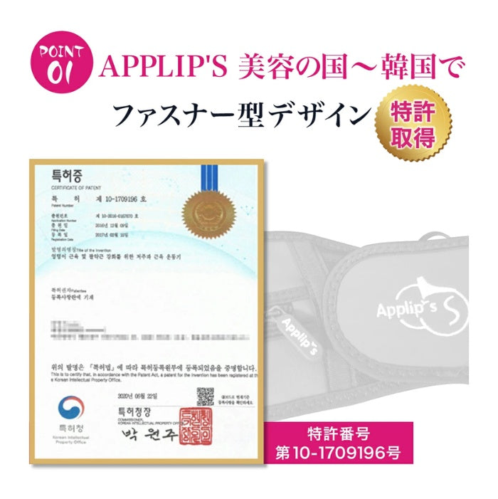 Applip's ヒップトレーナー - FVC株式会社