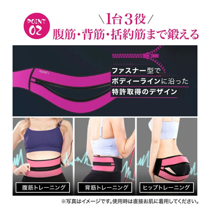 Applip's ヒップトレーナー - FVC株式会社