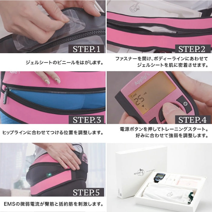Applip's ヒップトレーナー - FVC株式会社