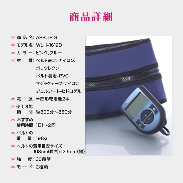 Applip's ヒップトレーナー - FVC株式会社