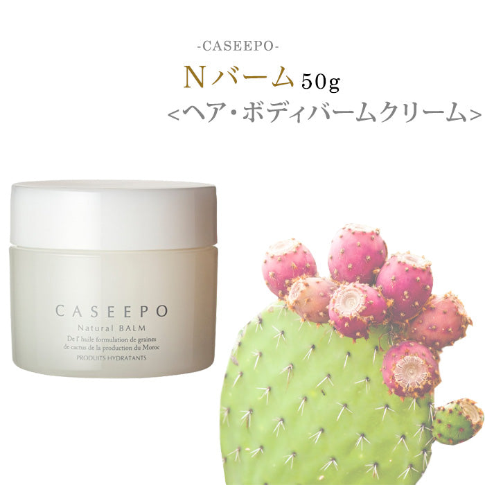CASEEPO カシーポNバーム - FVC株式会社