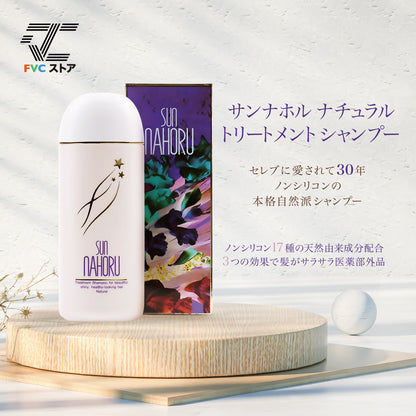 サンナホル サンナホルシャンプー - FVC株式会社