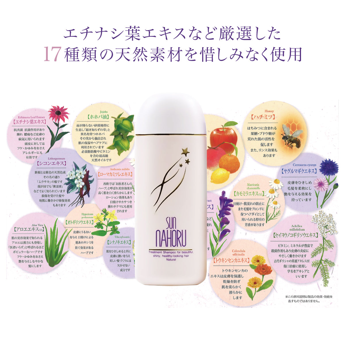 サンナホル サンナホルシャンプー - FVC株式会社