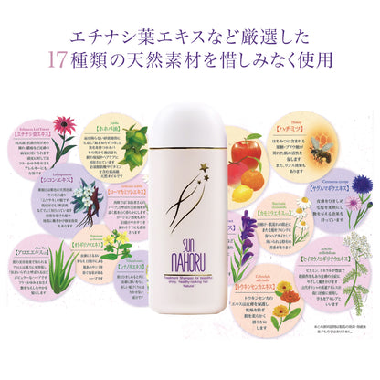 サンナホル サンナホルシャンプー - FVC株式会社