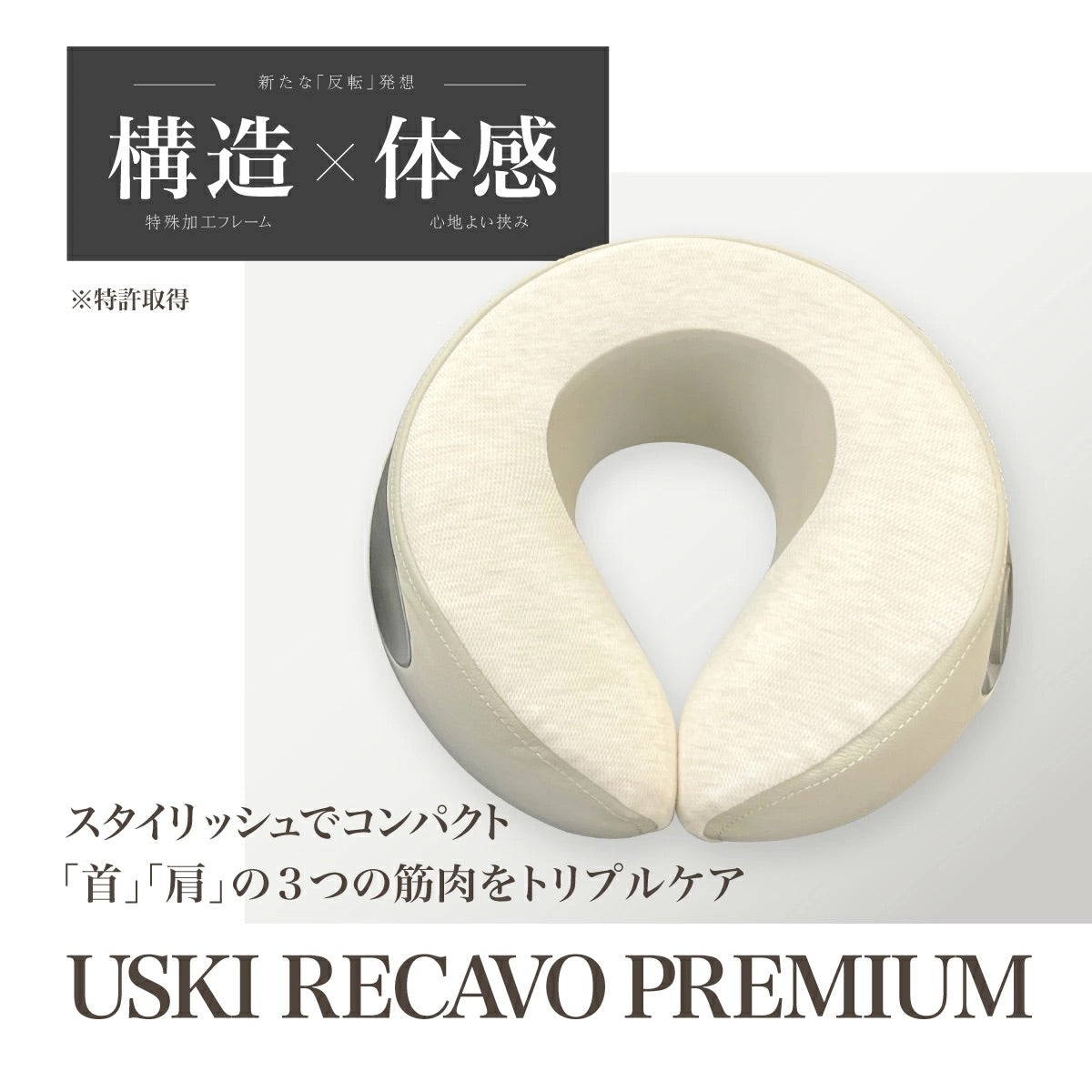 USKI RECAVO PREMIUM - FVC株式会社