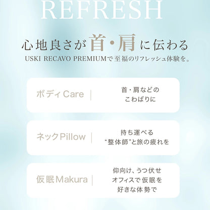 USKI RECAVO PREMIUM - FVC株式会社