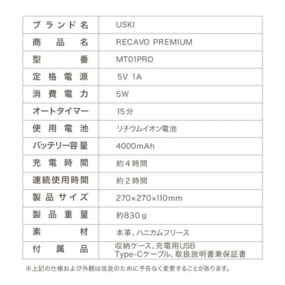 USKI RECAVO PREMIUM - FVC株式会社